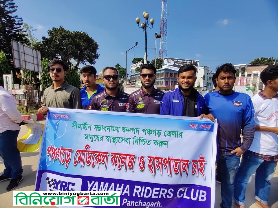 Biniyougbarta | বিনিয়োগবার্তা: ব্যবসা-বাণিজ্য, শিল্প-বিনিয়োগের খবর প্রতিদিন সবসময়